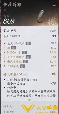 燕云十六声破竹鸢调律词条选择介绍3