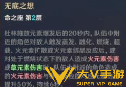 原神杜林命座抽取建议2