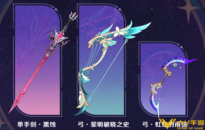 原神6.2月之三武器抽取建议1