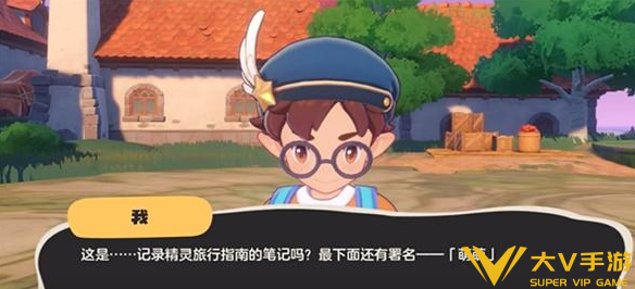 洛克王国世界魔法师晋升任务秘籍2 洛克王国世界魔法师晋升任务秘籍2