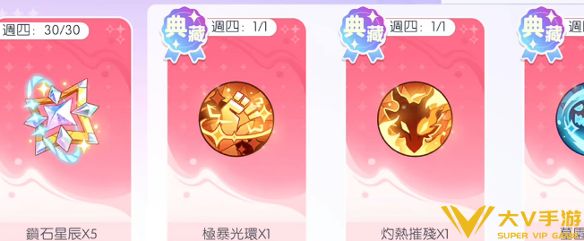 半周年庆典活动秘籍4