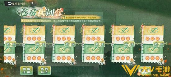 莲居秋训营秘籍1