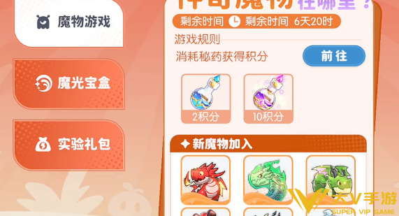 半周年庆典活动秘籍3