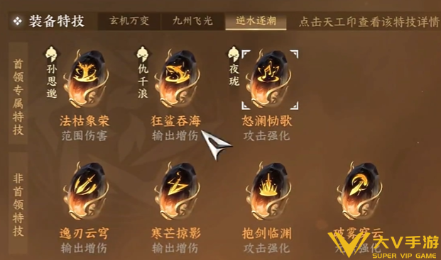 逆水寒手游自选金打造选择介绍2