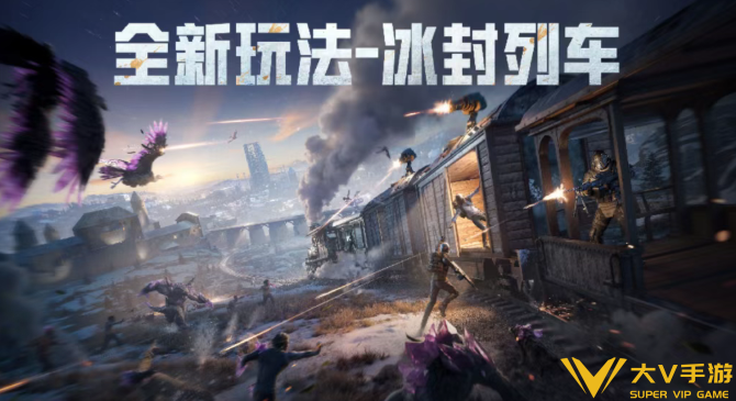 和平精英冰封列车装备选择介绍1