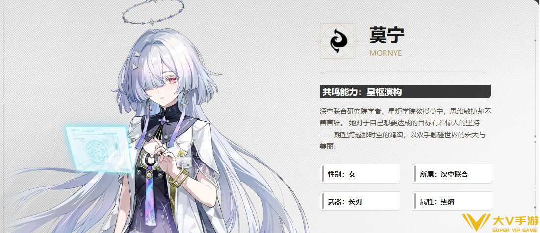 莫宁角色定位介绍1