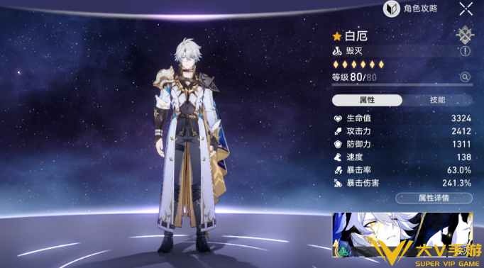 崩坏星穹铁道白厄毕业面板数据一览 崩坏星穹铁道白厄毕业面板数据一览