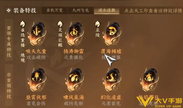 逆水寒手游自选金打造选择介绍1