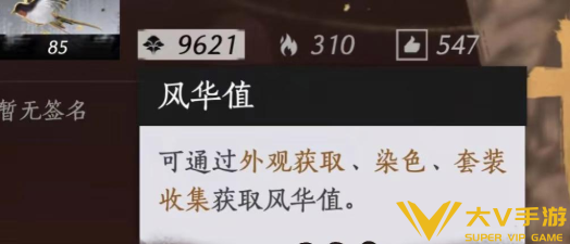 燕云十六声风华值提升秘籍1