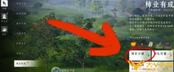 燕云十六声柿业有成任务秘籍3 燕云十六声柿业有成任务秘籍3