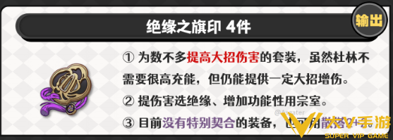 原神杜林圣遗物词条选择介绍2 原神杜林圣遗物词条选择介绍2