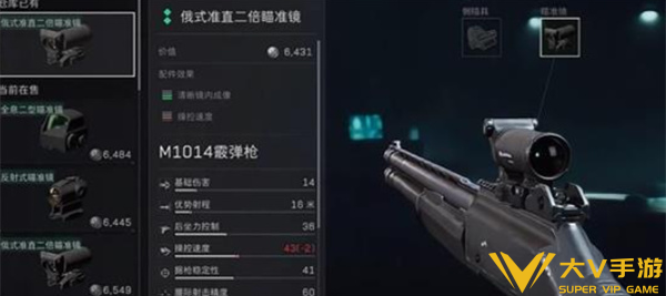 三角洲行动M1014霰弹枪配件改装分享2