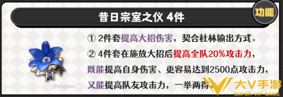 原神杜林圣遗物词条选择介绍1 原神杜林圣遗物词条选择介绍1