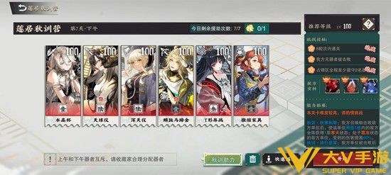 莲居秋训营秘籍3