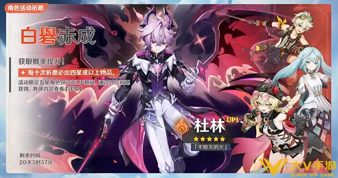 原神杜林专武和命座抽取优先级