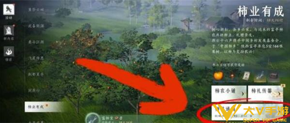 燕云十六声柿业有成任务秘籍5 燕云十六声柿业有成任务秘籍5