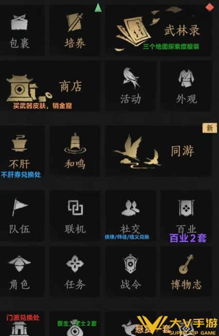 燕云十六声风华值提升秘籍3