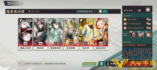 莲居秋训营秘籍2