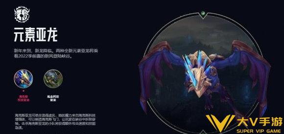 英雄联盟手游区别的龙魂效果介绍2