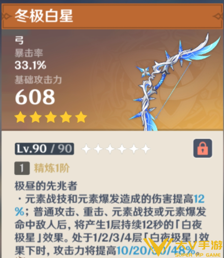 原神6.2温迪武器选择介绍2