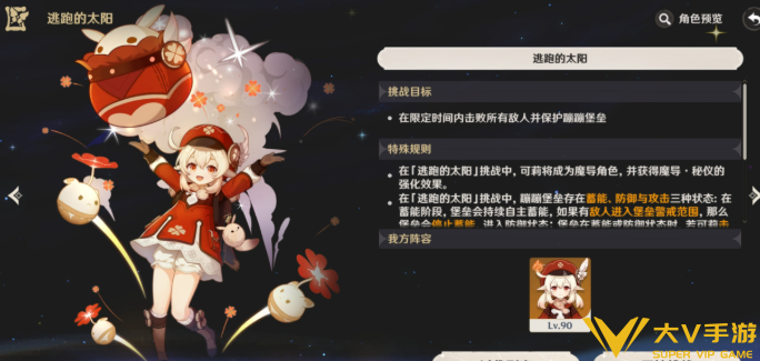 原神可莉绘想游迹打法秘籍1