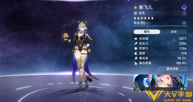 崩坏星穹铁道赛飞儿毕业面板属性一览