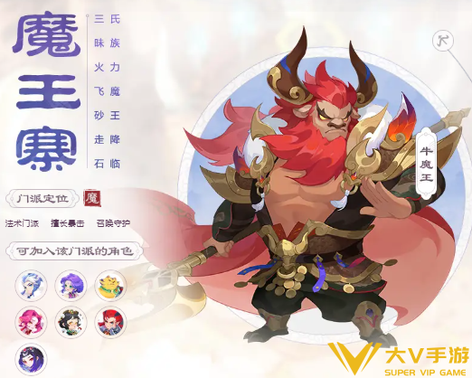 梦幻西游手游平民门派选择介绍2