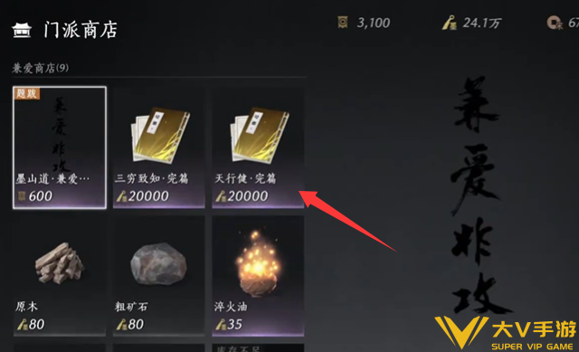 燕云十六声破竹鸢心法获取途径3