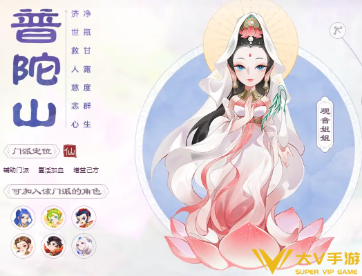 梦幻西游手游平民门派选择介绍1