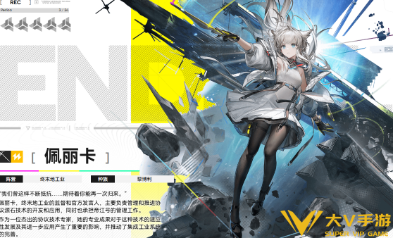 明日方舟终末地开荒阵容搭配介绍2 明日方舟终末地开荒阵容搭配介绍2