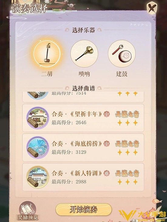 青丘戏坊活动玩法介绍1