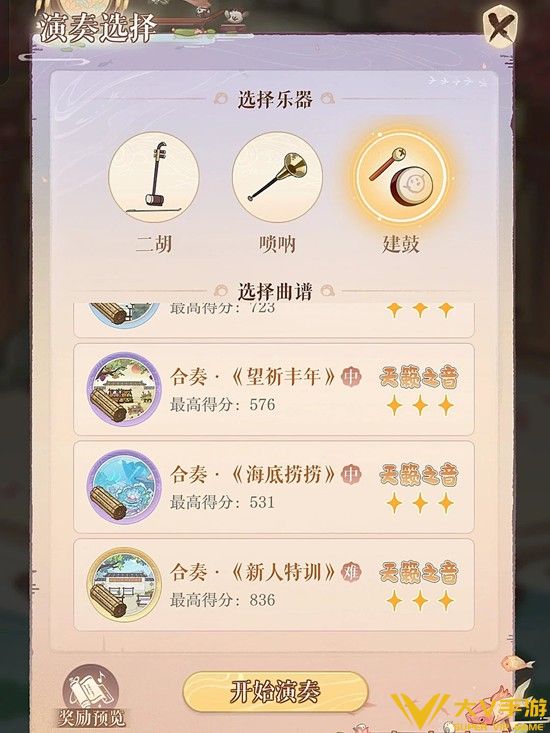 青丘戏坊活动玩法介绍2