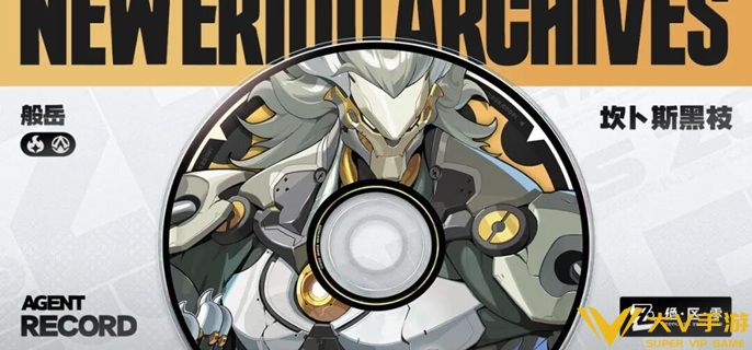 绝区零般岳等级天赋材料有哪些