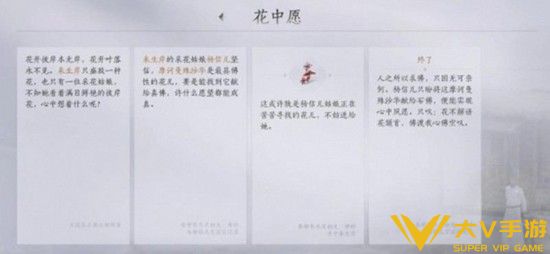 花魁任务完成秘籍5