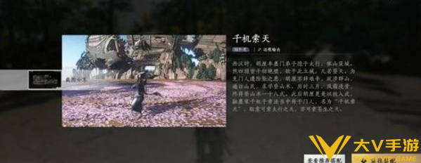 燕云十六声破竹鸢获取步骤5