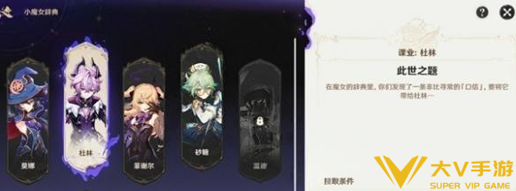 原神蒙德角色强化攻略2 原神蒙德角色强化攻略2