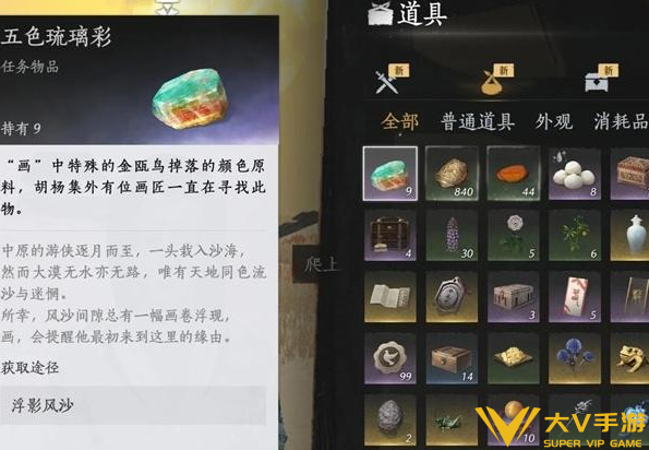 燕云十六声金瓯碎片五色琉璃速刷秘籍4 燕云十六声金瓯碎片五色琉璃速刷秘籍4