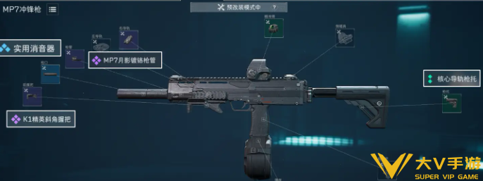 三角洲行动MP7冲锋枪配件改装方案1 三角洲行动MP7冲锋枪配件改装方案1