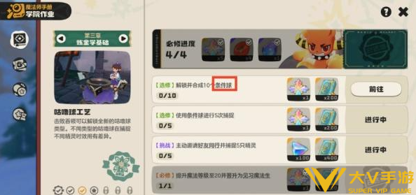 洛克王国世界条件球获取攻略1 洛克王国世界条件球获取攻略1