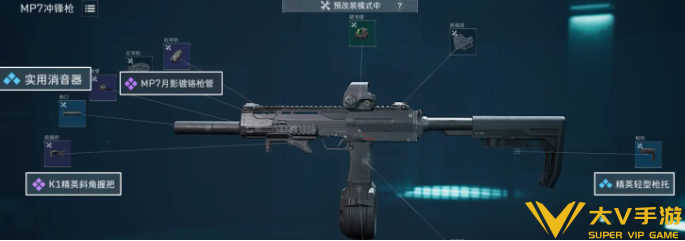 三角洲行动MP7冲锋枪配件改装方案2 三角洲行动MP7冲锋枪配件改装方案2
