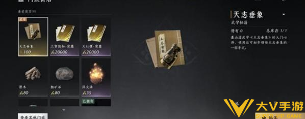 燕云十六声破竹鸢获取步骤1