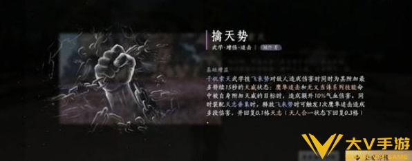 燕云十六声破竹鸢获取步骤4