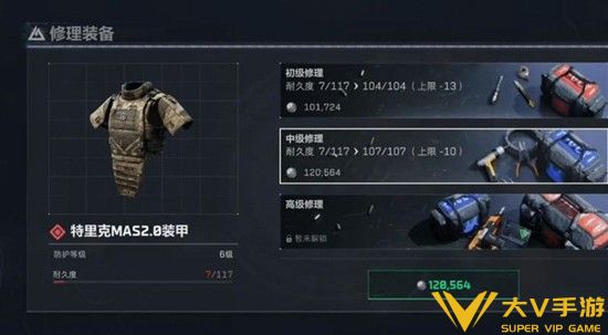 头盔护甲选择介绍3