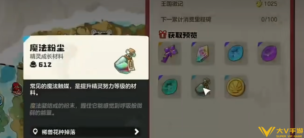 魔法粉尘获取秘籍3