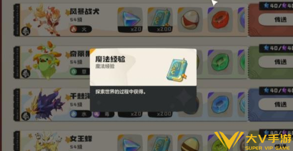 洛克王国世界魔法等级快速提升攻略4 洛克王国世界魔法等级快速提升攻略4