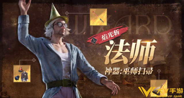 和平精英奇幻大乱斗角色选择介绍2 和平精英奇幻大乱斗角色选择介绍2