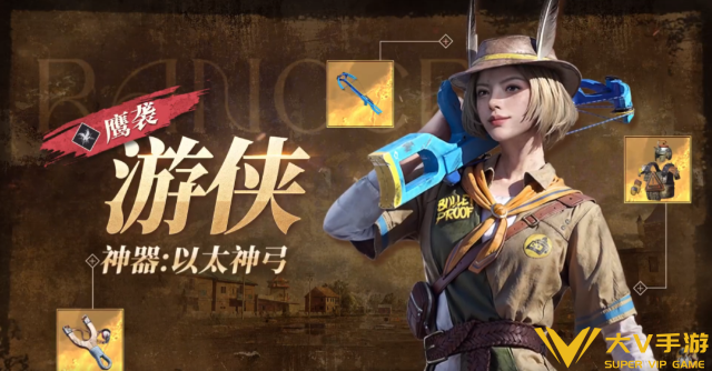 和平精英奇幻大乱斗角色选择介绍3 和平精英奇幻大乱斗角色选择介绍3