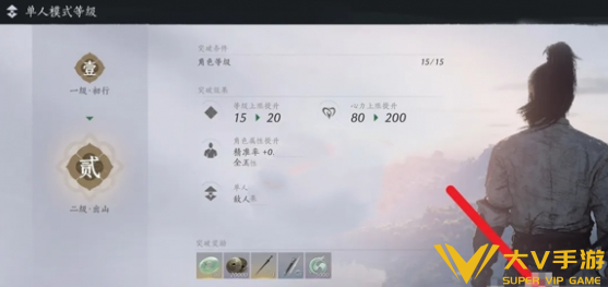 燕云十六声角色等级突破秘籍2 燕云十六声角色等级突破秘籍2