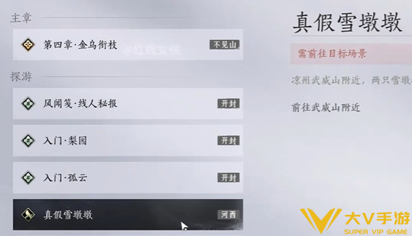 燕云十六声化身为墩奇术获取攻略1 燕云十六声化身为墩奇术获取攻略1