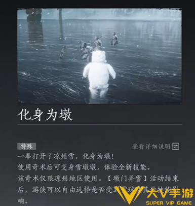 燕云十六声化身为墩奇术获取攻略2 燕云十六声化身为墩奇术获取攻略2